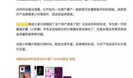 华为新闻最新爆料,颠覆性新机即将亮相，5G技术再升级